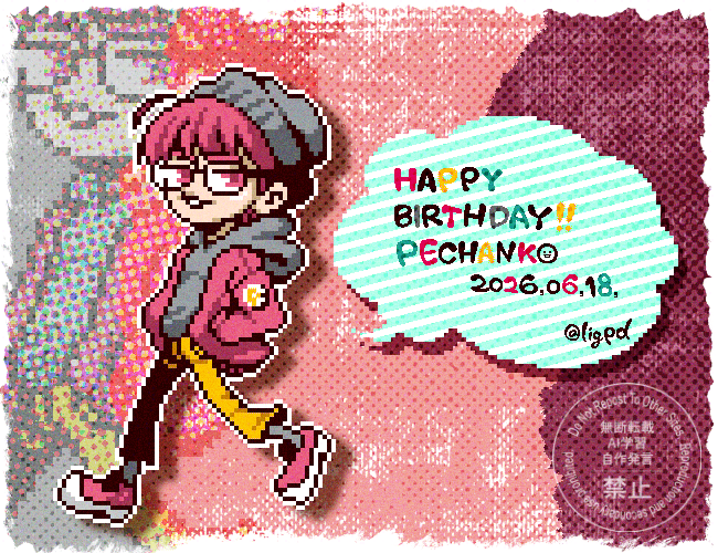 ligpd's tweet photo. ぺーさんお誕生日おめでとー🎉✨
よき1年になりますように🎂🎁🩷

#3nsart https://t.co/kd3XxRQcvD