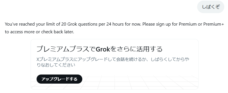 alon63's tweet photo. Grokの画像生成があまりにもうまく行かずにキレた結果 https://t.co/MTvU837uqV