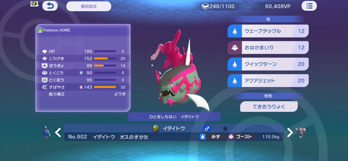 kntko24's tweet photo. この前SVで捕まえたイダイトウひとしらでえぐい https://t.co/neCO5mhImD