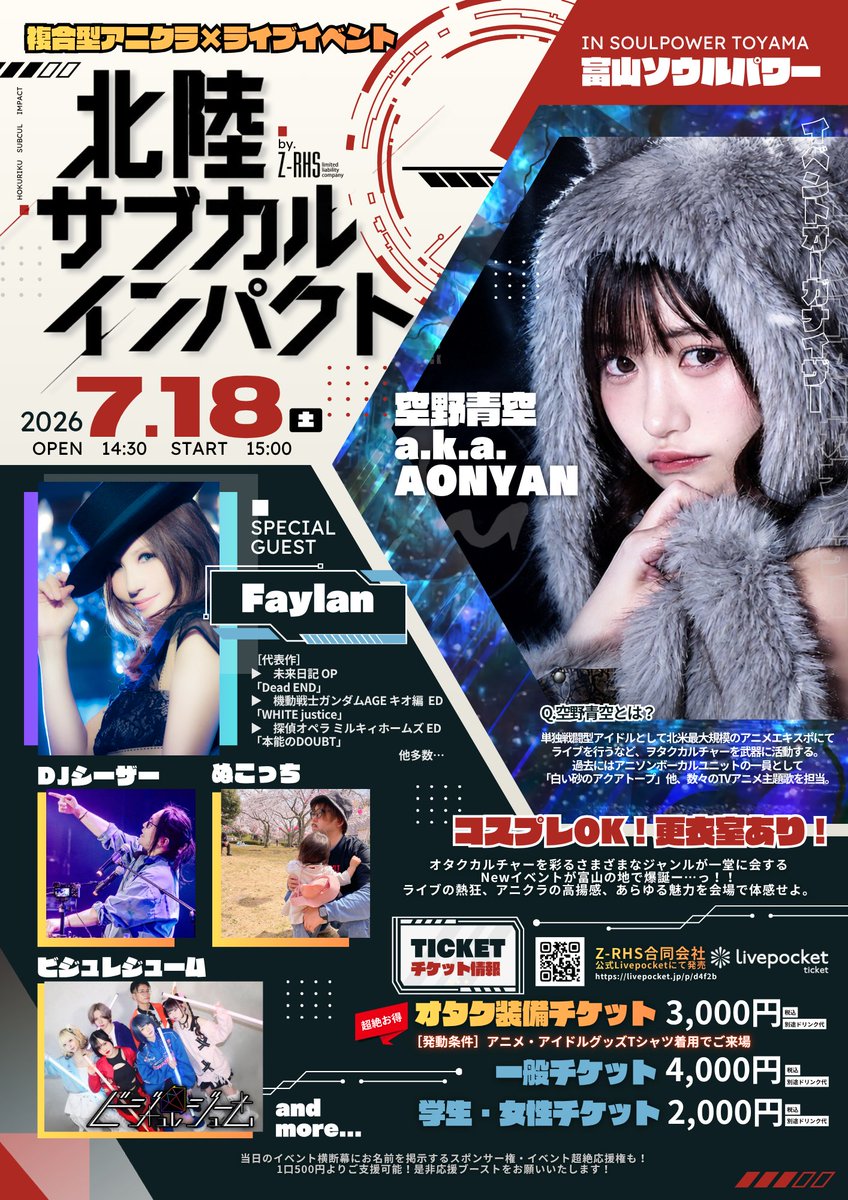 あおにゃっち｜空野青空info【公式】 (@KHS_official) / Posts / X