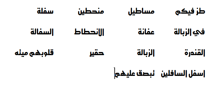 قــــــســــــورة tweet media