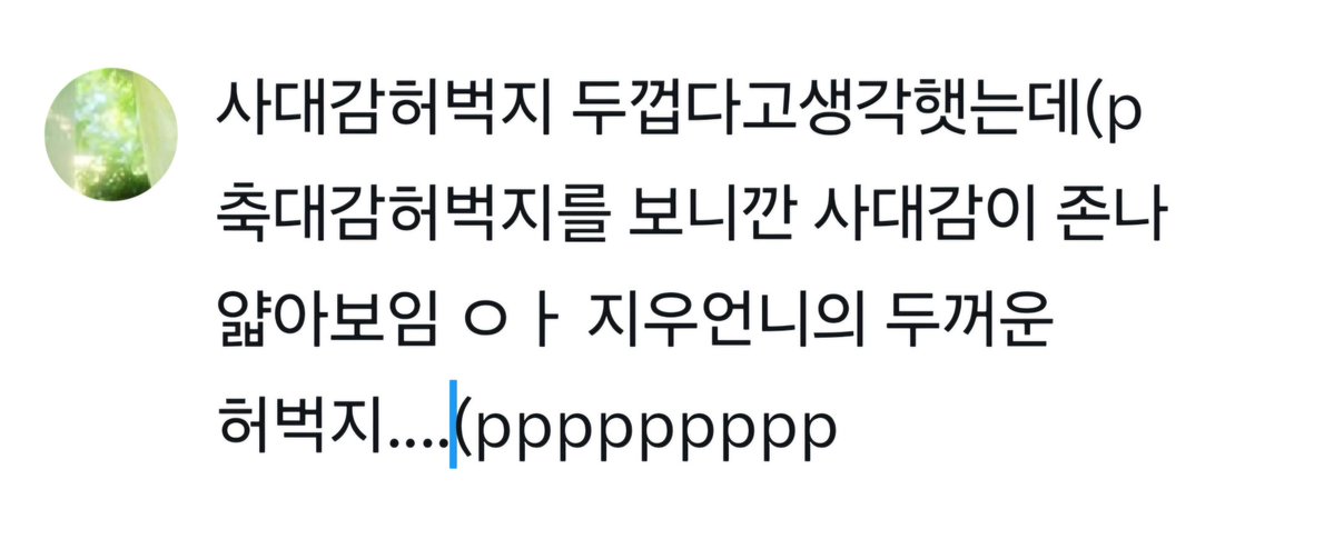 연 tweet media