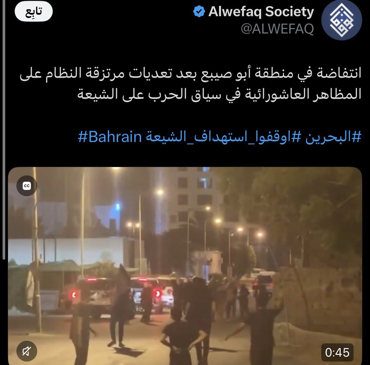 MOi_B3's tweet photo. رجال الأمن البحرينيين مو مرتزقة، هم أبناء الوطن يحمون كل بيت وكل مواطن من الفوضى. اللي يهاجمهم ويرمي عليهم حجارة ومواد حارقة هم اللي يستاهلون الحساب، مو العكس.  شوية شرذمة ما يرهبونا #الأمن_خط_أحمر بما ان الوفاق قالت انتفاضه إذا من حق الدوله قمعها وهذا اعتراف منهم واضح وصريح https://t.co/8vDeOjcxEx