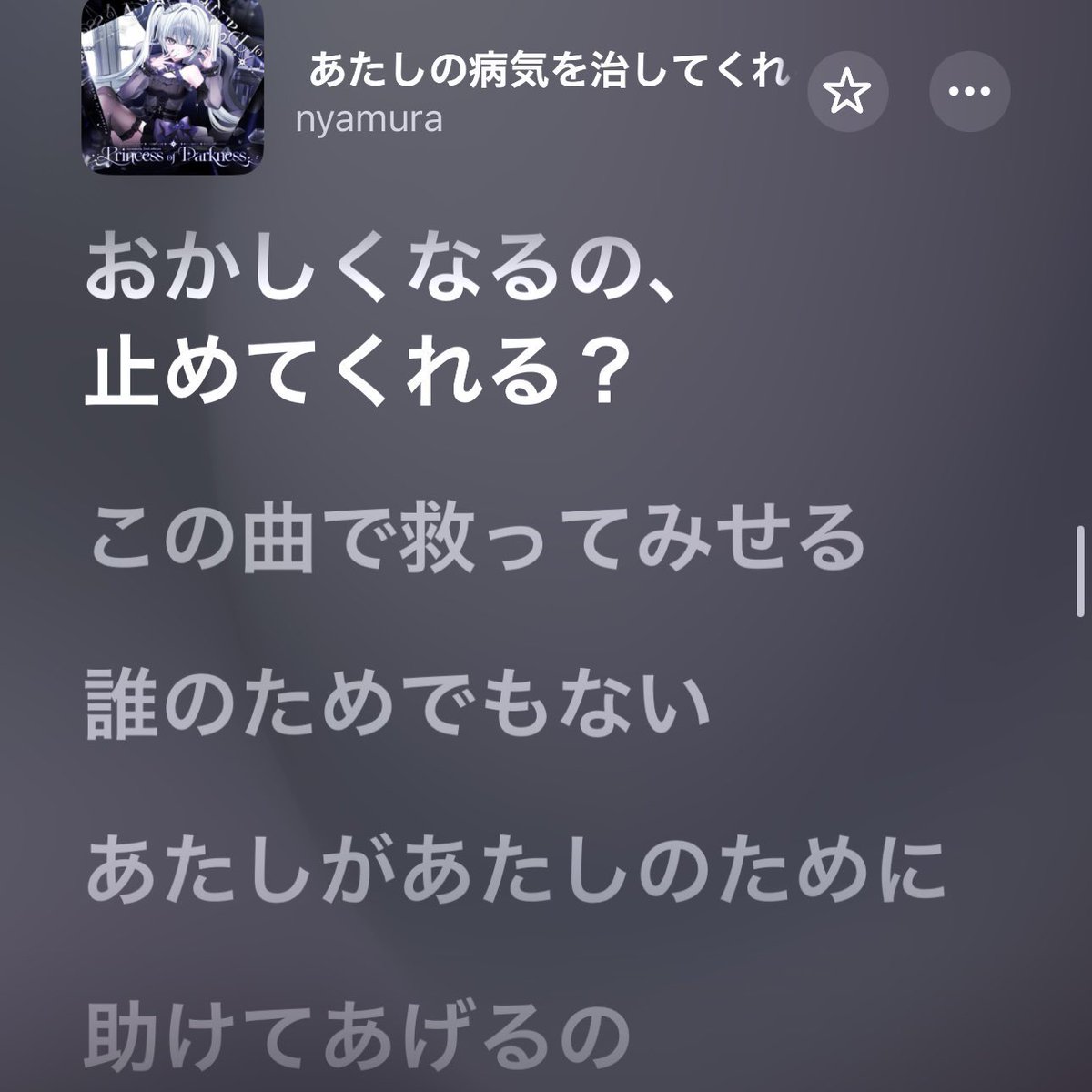 好きな歌詞発表ドラゴン (@love____lyrics) / Posts / X