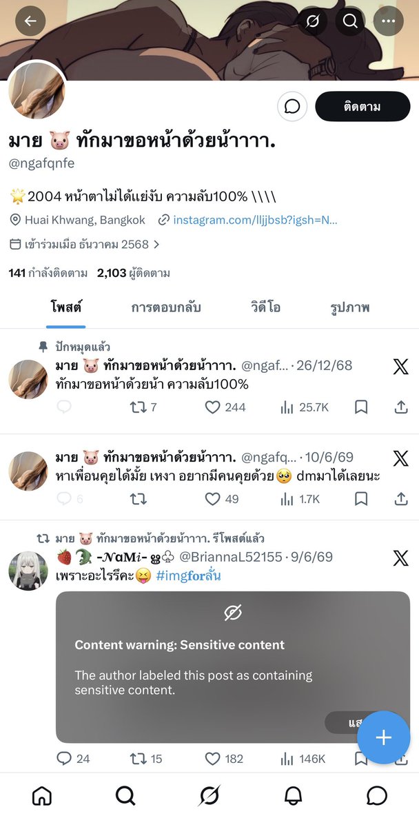 Zerofake69's tweet photo. แอค @ngafqnfe และ @smile6rrr คือคนเดียวกัน
ไอจีมัน https://t.co/cmZx530aBe
เป็นแอคภัยสังคม หลอกแลกหน้าและ 18+ ขอให้ส่งคลิป 18+ แบบเห็นหน้า เป็นพฤติกรรมทำมานานหลายปี เปลี่ยนแอคไปเรื่อยๆ รูปในแอคหรือที่มันเอามาแลกมันเอาของคนที่หลุด และจากเวป มาหลอกแลก 
ใครโดน dm แจ้งมาได้เลย https://t.co/iW7Cw6tXp7