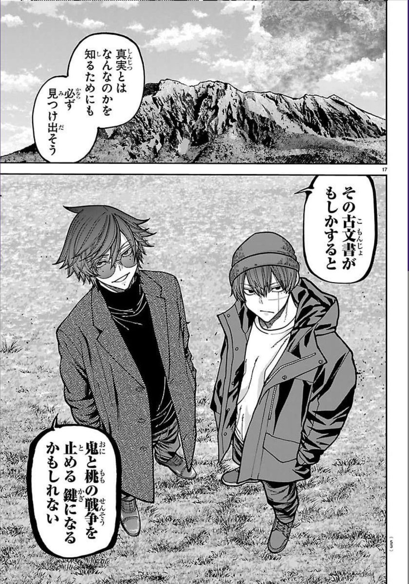 whynotYuan's tweet photo. Shiki and Kyouya stand before the view of Mount Sakurajima. Kyouya notes that Sakurajima usually has few people around, so making a move at night would easily get them spotted—meaning they should stick to pretending to be tourists. After that, they head over to a parking lot to rent a car.
Seeing the car, Shiki pouts: "Ehhh—! I wanted a much cooler car! Like a BMW!! A Ferrari!! Or a Lamborghini!!"
Kyouya: "I totally get your mood, but driving those would stand out way too much, wouldn't it~?"