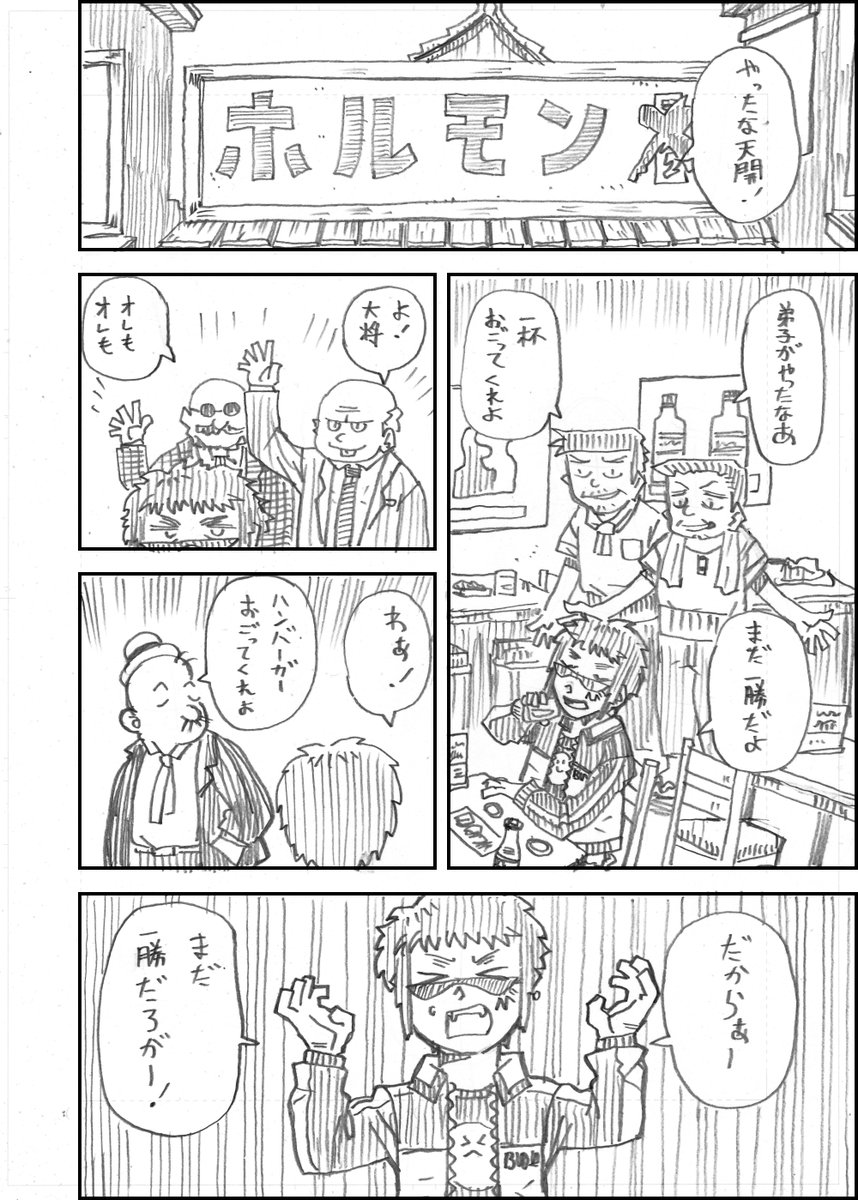 にじさんじ漫画「デュエリスト」11 #いらすこや #天絵画 #アトリエ・ミラン 