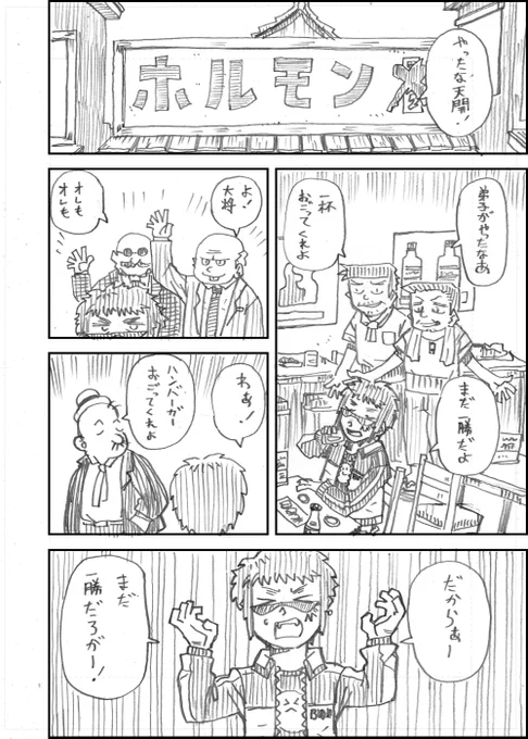 にじさんじ漫画「デュエリスト」11 #いらすこや #天絵画 #アトリエ・ミラン 