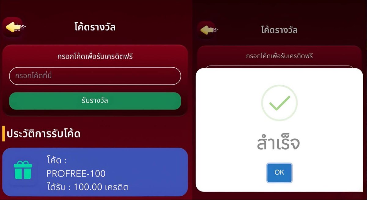 POPPY0I's tweet photo. 🔥 #แจกเครดิตฟรี 🔥

🎯 โค้ดเครดิตฟรี  100.- รีบเลย
🎟️ : PROFREE-100

เก่าเเละใหม่ "รับเพิ่มมีเงื่อนไข"
ติดต่อ ➠ https://t.co/9BE67uA7r1

#เครดิตฟรีล่าสุด #โค้ดเครดิตฟรีล่าสุด https://t.co/5nVrlRPZ7b