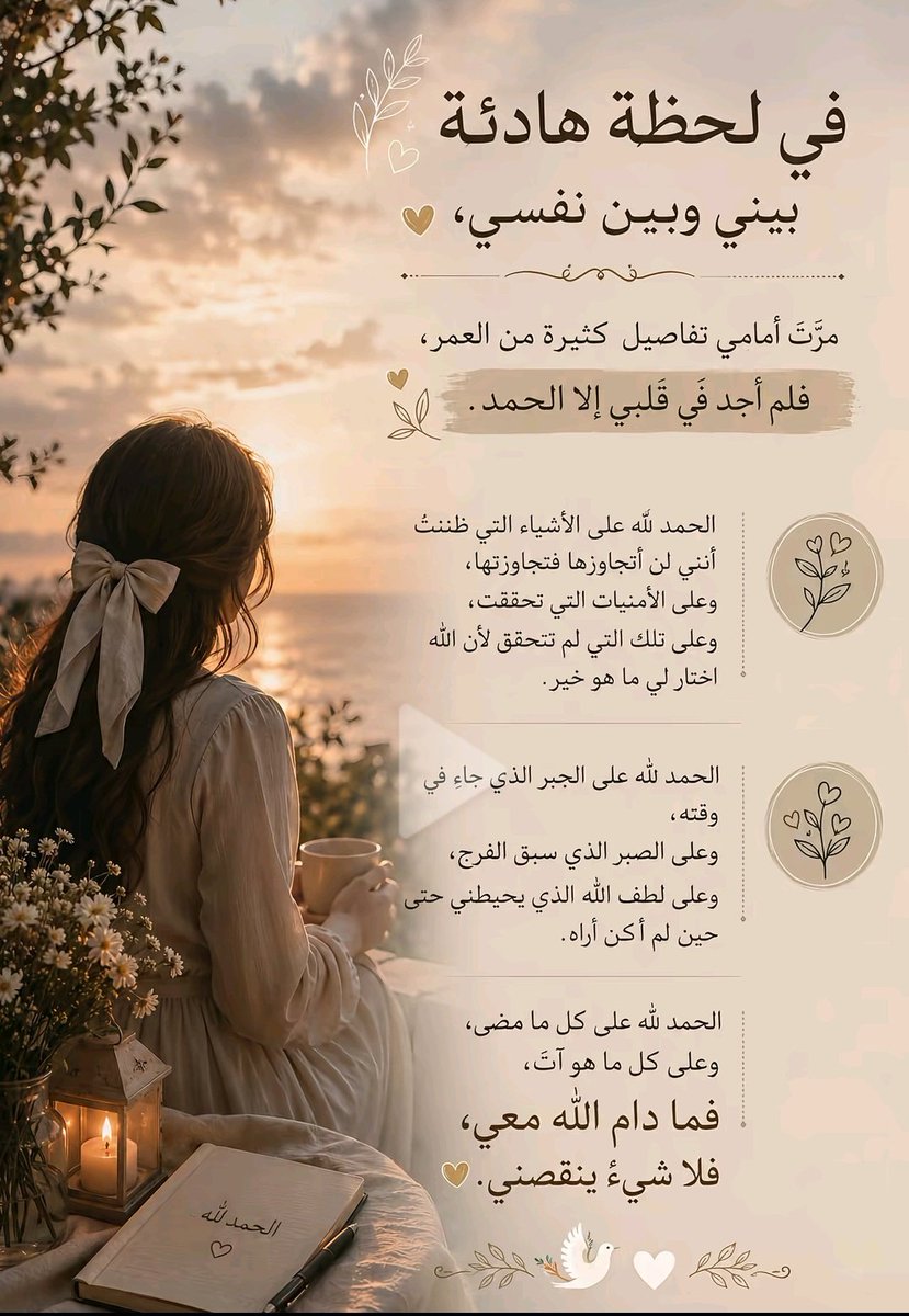 _amaaal7's tweet photo. #الحمدلله_دائماً_وابداً https://t.co/jMZgXpmAOD