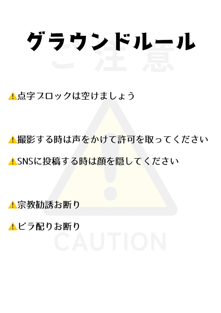 tern_dandan's tweet photo. 6月19日18:30〜
JR大阪駅御堂筋口バスターミナルにて
連帯サイレントシッティング&amp;スタンディングを行います。
手ぶら・途中参加離脱ご自由に🏃‍♀️
よければご参加ください🥳

#改憲反対in大阪梅田0619
#19日行動 https://t.co/gnpt0KEyZj