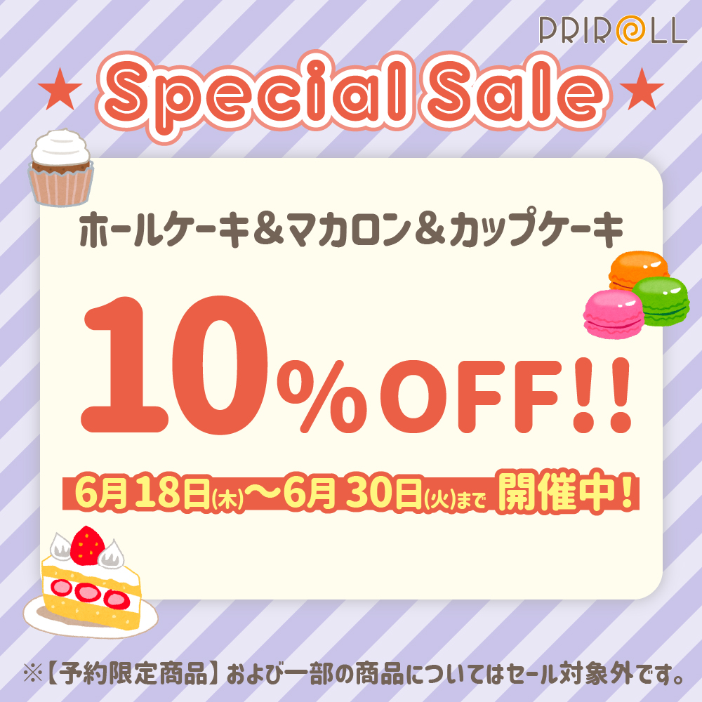 happypriroll's tweet photo. ✨SPECIALセール開催中✨
ケーキ＆マカロン＆カップケーキ
全商品10％OFF！！

『Identity V 第五人格』の商品も対象です✨
お得なセールは【6月30日(火)】まで！

詳細は⇨https://t.co/UEPnNmQuWv https://t.co/9KNWF8eJrP