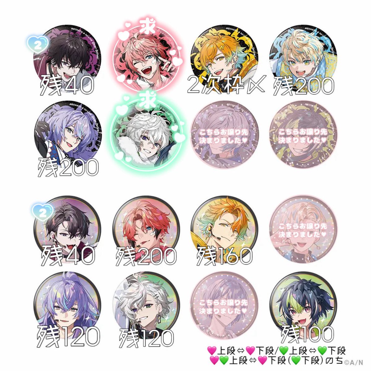 Blen_o0's tweet photo. にじさんじ MECHATU-A 1st LIVE
 Over Drive! 缶バッジ 交換

求♡🩷💚

譲♡印以外

200点購入予定/同担様〇(右端条件有)
お返事待ちあるためお時間頂きます https://t.co/5aggYT9LjU