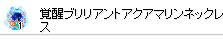 rokugiz's tweet photo. まさかの一発EM そして相方も一発で引けたらしい https://t.co/1f5Jhc1PIH