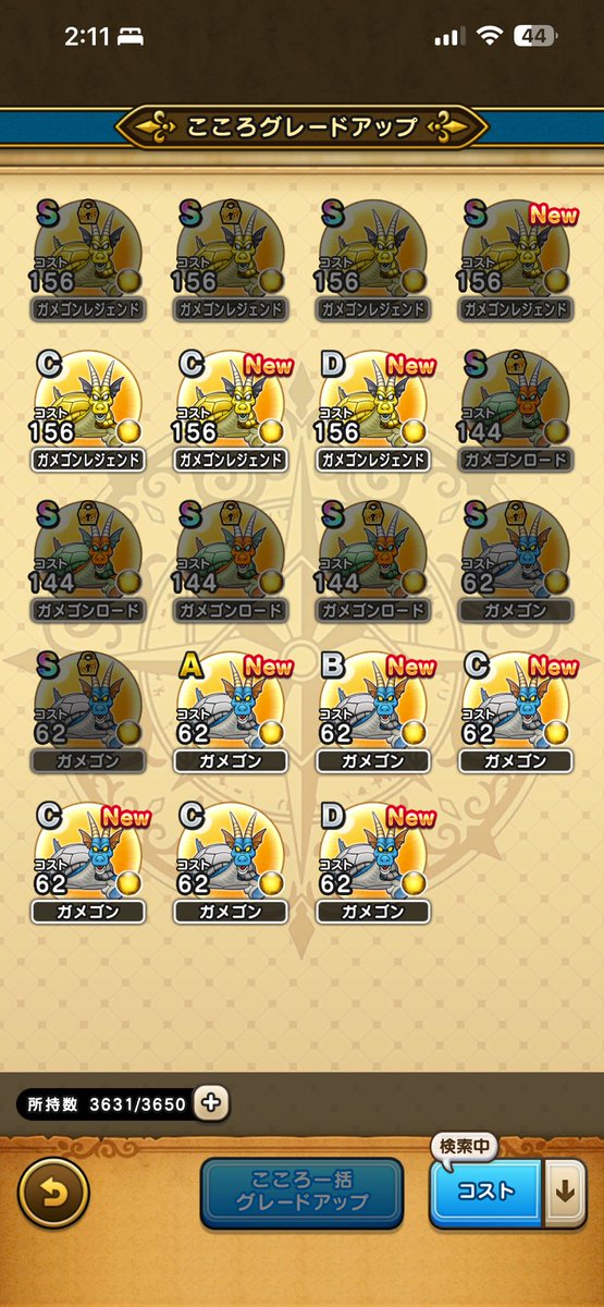 brett140jp's tweet photo. 滑り込みでガメゴンS4
#ドラクエウォーク https://t.co/aI1UeECYqo