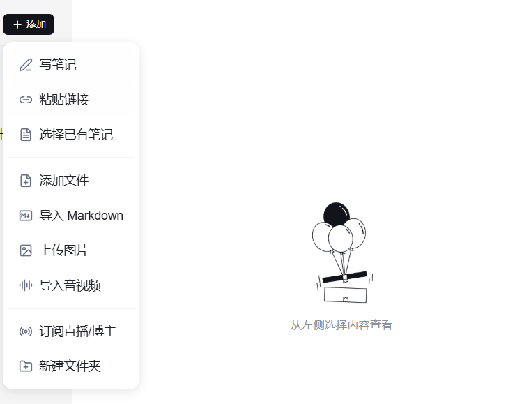 ZestBodhi's tweet photo. Obsidian用户的好消息：现在可以直接把Markdown笔记导入到得到大脑知识库了。

得到大脑的"导入Markdown"功能就在"添加"菜单里，支持批量导入，保留格式。

你的知识库不再被困在本地，可以随时在手机、平板上访问，还能用AI搜索和整理。 https://t.co/fxJJYA6sH3