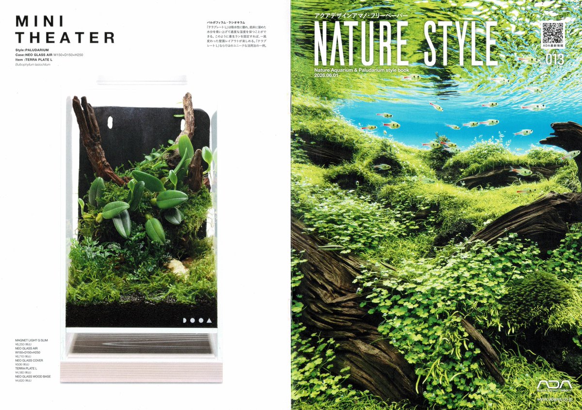 アクアジャーナル vol.300〜356、ネイチャースタイル1〜10、他 Nature Aquarium & Paludarium style book 『NATURE STYLE (ﾈｲﾁｬｰｽﾀｲﾙ