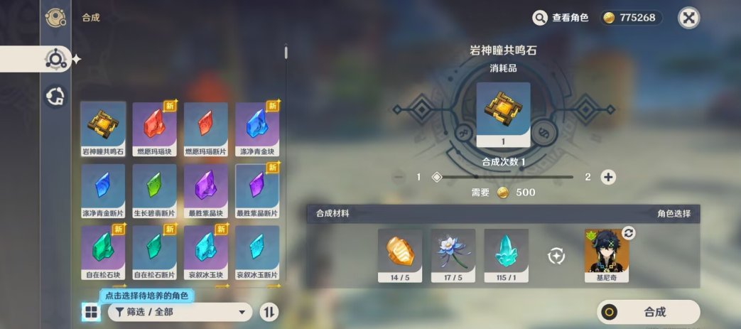 raulicoberdun's tweet photo. Spent 20 mins grinding daily quests in Genshin Impact u0026 got a free Primogem haul! Such a chill way to cap off the week https://t.co/wSuSZdxPbv