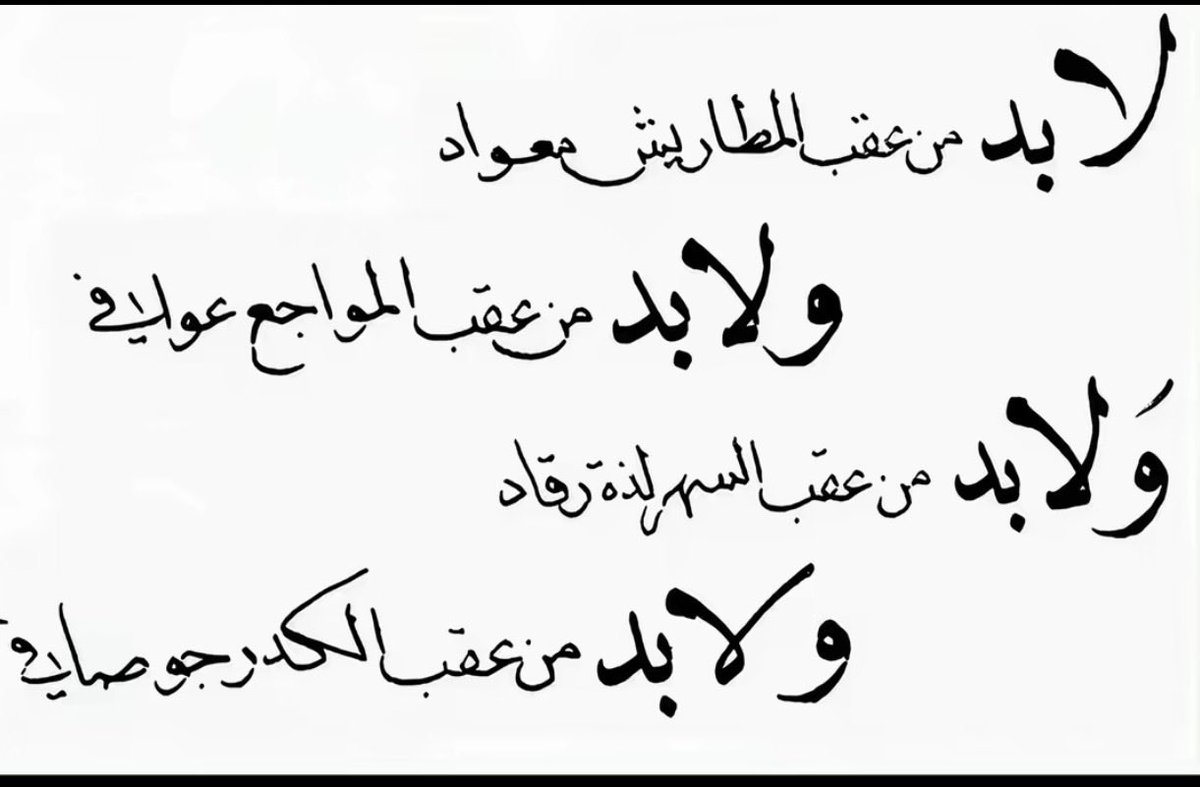 77tot00's tweet photo. لابد.. https://t.co/4tiYWBe7RX
