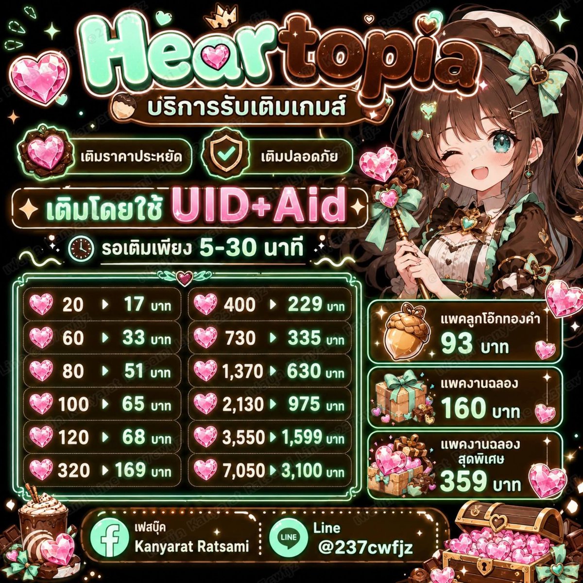 KJMiNitopup's tweet photo. #เติมHeartopia #เติมเกมHeartopia #ร้านเติมHeartopia #ร้านรับเติมHeartopia #รับเติมเกมHeartopia #รับเติมเกมส์เติมHeartopia #เติมเกมส์Heartopia #เติมเกมส์Heartopia #รับเติมHeartopia 🍄🌾 5098 https://t.co/Xqk2FnWKG5