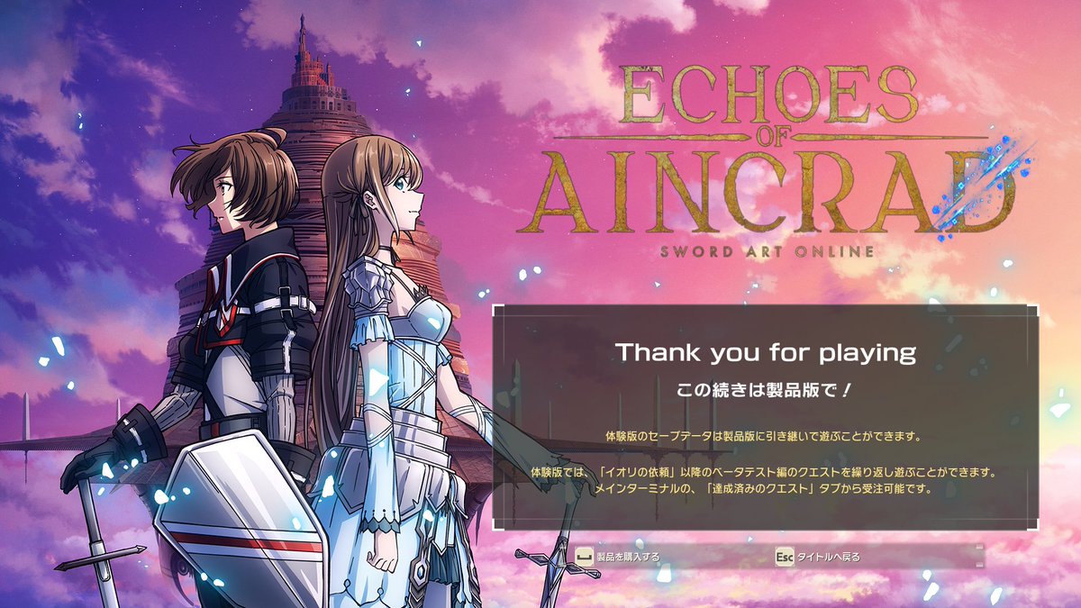 rei_saocr's tweet photo. おわおわり
#SAOEoA https://t.co/FYwyg8HQP5