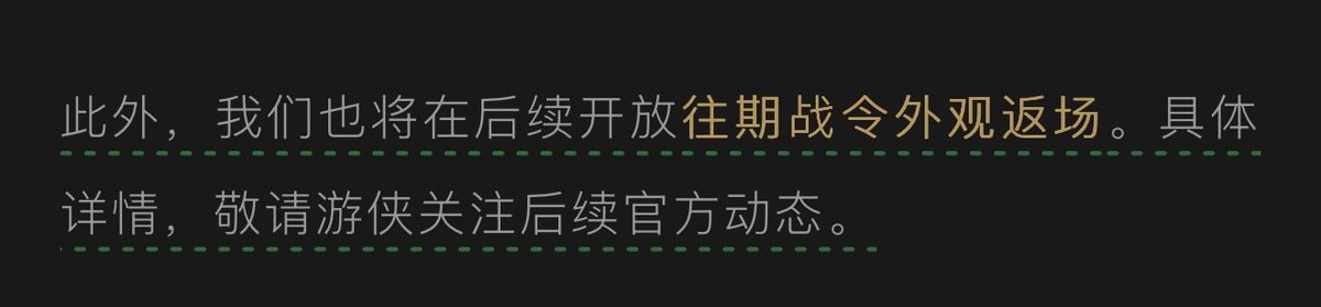 zhiyuens's tweet photo. well... this was indeed foreshadowing 😭 

cn server confirmed more battle pass skin reruns in the future https://t.co/UBlqgbvoEu