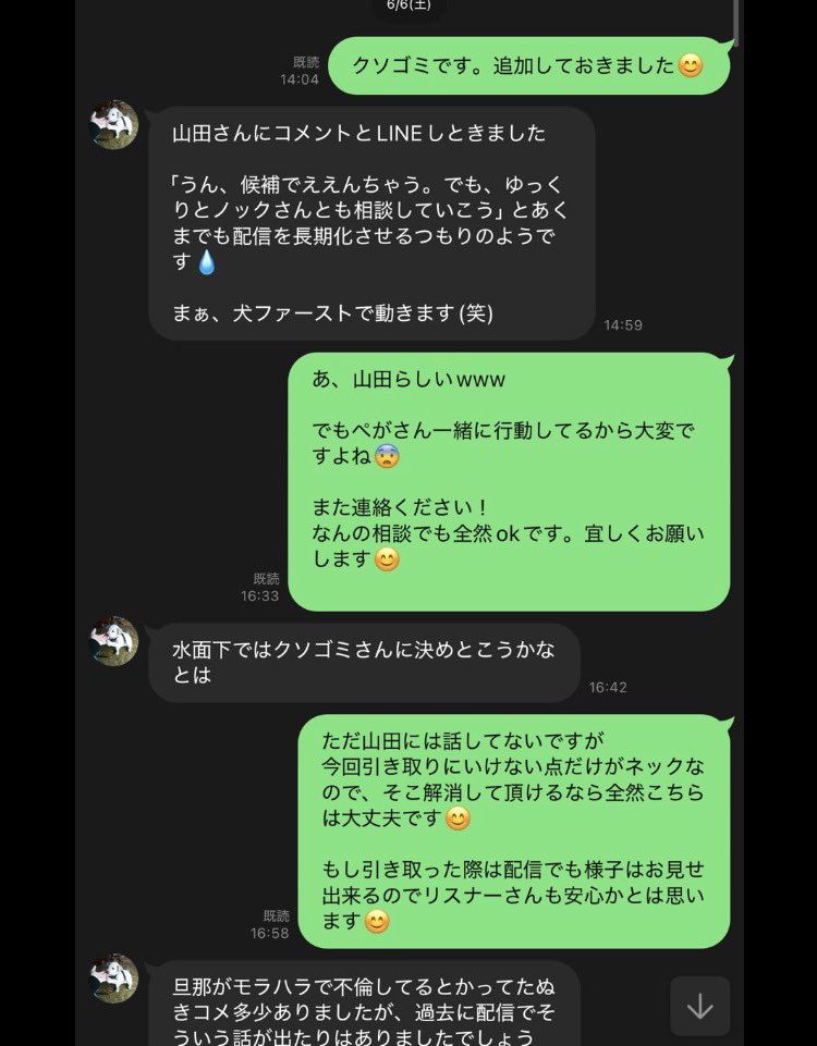 hanayasan7777's tweet photo. ワンさんを一時保護という名目で

一応引き取ったが結局は【配信のネタとギフト】でしかなく

一時保護してる人間の気分したいとか全く意味がわからんし

ワンさんファーストで考えろよクズ https://t.co/8YTnqqe44W