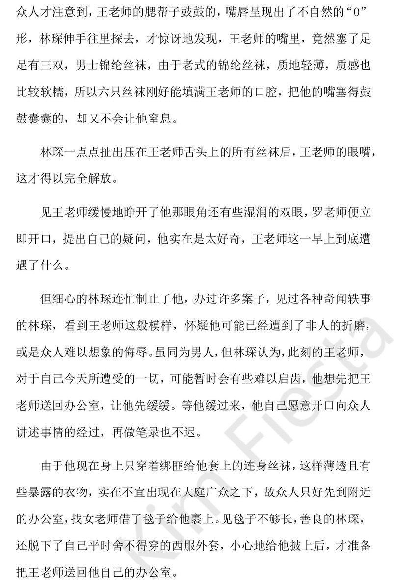 KimFiesta's tweet photo. 新文《正装人夫警官们的劫难》已上线
https://t.co/x07kwxDxCF
灵感有参考siwamahua老师的情节，也是我个人写得非常开心的一篇，希望大家喜欢 https://t.co/JTkxrLHApm