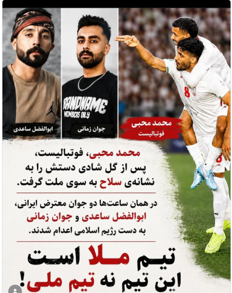 HAMEDilamy's tweet photo. از روز اول گفتیم این تیم، ملی نیست بلکه تیم ملاست؟
#محمد_محبی https://t.co/0pMnptJaEM
