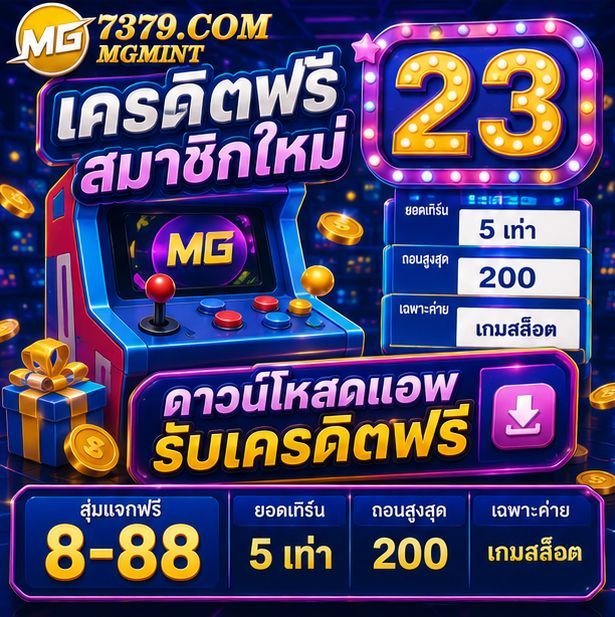 D_EvilfreeX's tweet photo. สมาชิกใหม่มีสิทธิ์เริ่มต้น 23 🔥

เครดิตเข้าออโต้ ถ้าไม่เข้าคือ ip ซ้ำ

เงื่อนไขตามภาพ
เทิร์น 5 เท่า
ถอนสูงสุด 200

ดาวน์โหลดแอพรับเพิ่ม
สุ่มเครดิต 8–88
เทิร์น 5 เท่า
ถอนสูงสุด 200

ทางเข้า 👇
https://t.co/Zcj3jq6dsQ

#เครดิตฟรี23 #เกมสล็อต https://t.co/O4R6khzNkI