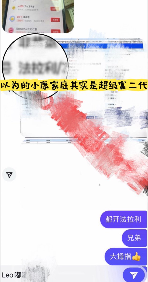chenn1688's tweet photo. 一起留学的同桌穿搭土土的，但架不住是真的有钱啊😱
一直觉得同桌也就是个小康家庭，每天吃的用的穿着基本都很一般，但突然才发现对方回家时候开着是法拉利直接大吃一惊🫢
对方之前还追求过自己，因为感觉对方很土也直接没答应现在看来是真的有眼不识好歹了😮‍💨
结果人家还不止一个跑车，劳斯大牛啥的基本全都有全系我的老天啊太有实力
所以啊，有钱人都是低调的呀…