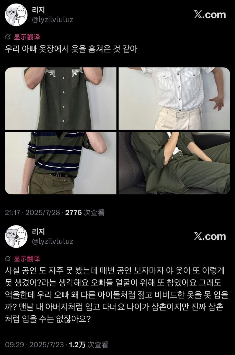 lyzilvluluz tweet picture