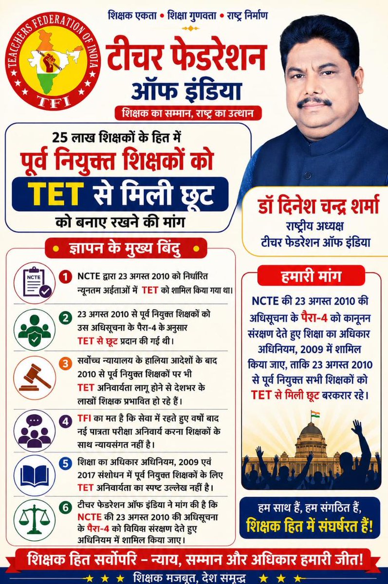 VandanaUPPSS's tweet photo. TFI के राष्ट्रीय अध्यक्ष आदरणीय डॉ दिनेश चन्द्र शर्मा जी द्वारा माननीय प्रधानमंत्री जी को ऐतिहासिक  पत्र  ,अकाट्य तर्क सहित प्रामाणिक तथ्य के साथ भेजा गया ।🙏
@DrDCSHARMAUPPSS 
@RRTRIPATHIUPPSS 
@TFI4India 
@aajtak https://t.co/KqWhdoR7OA