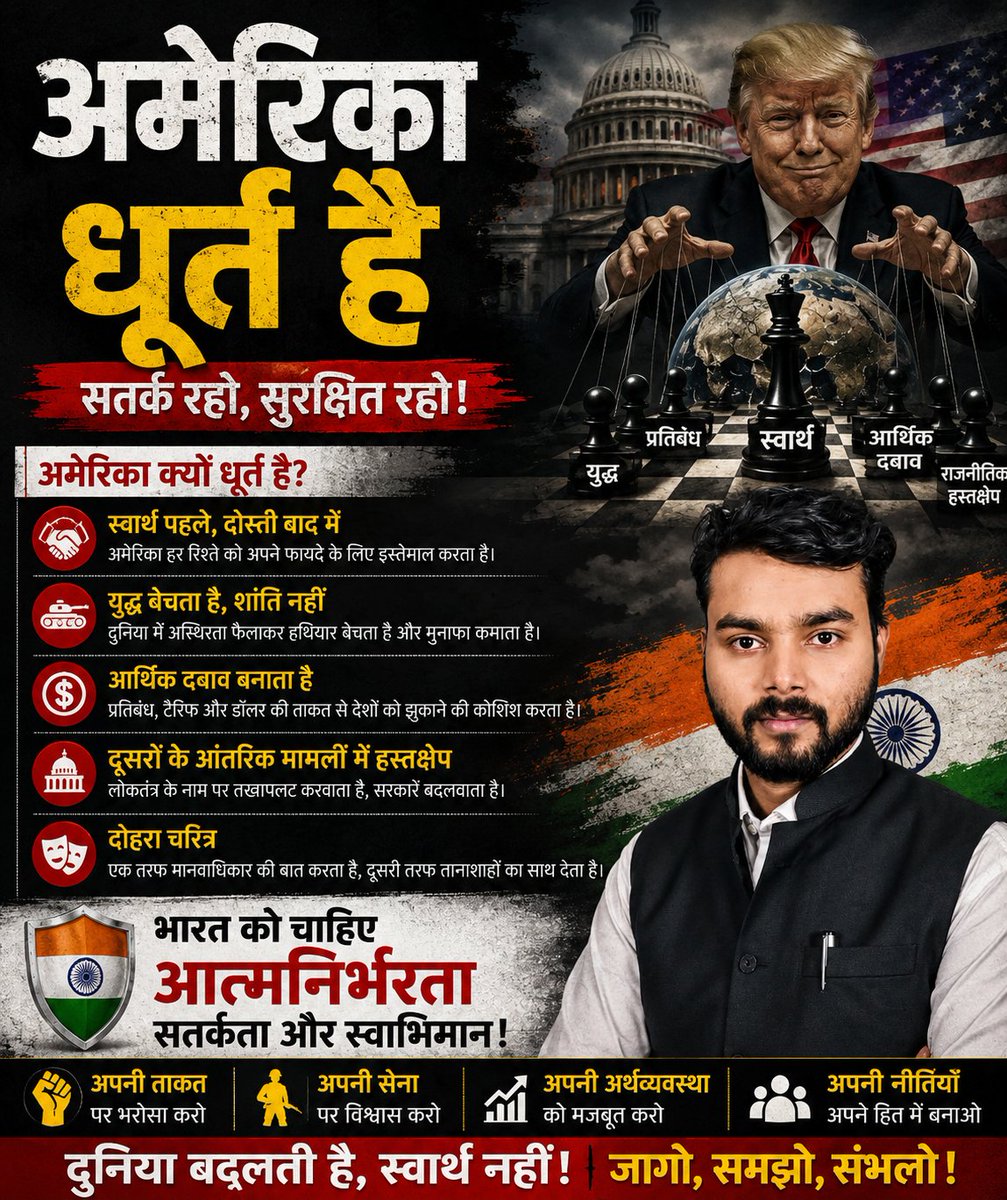 KKVEERMAURYA's tweet photo. मीडिया आपको ट्रंप-मोदी की दोस्ती के किस्से सुनाएगी,
आप बस इतना याद रखिए—देशभक्ति किसी नेता की नहीं, देश की होती है।" @aajtak @RahulGandhi @yadavakhilesh @BJP4India @RubikaLiyaquat @RajatSharmaLive https://t.co/n0eaxV8yMO
