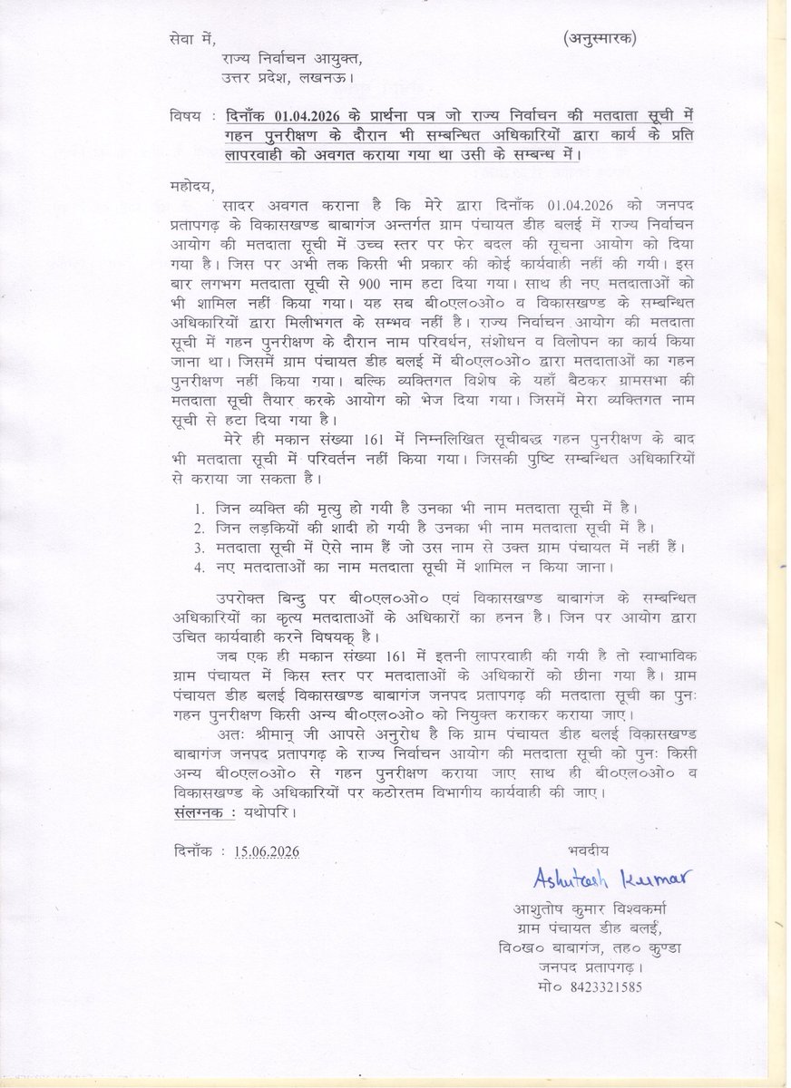 ASHUTOSHVI45938's tweet photo. @dmpratapgarh @dmpratapgarh https://t.co/O7KhPchfA4