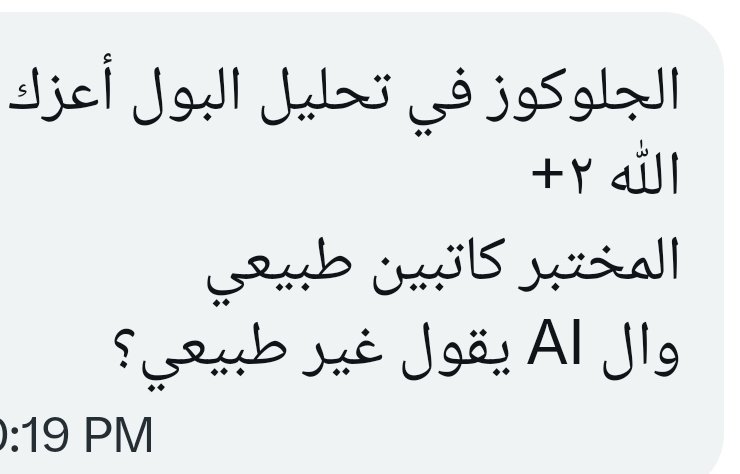 ALNEMERK's tweet photo. أصاب AI وأخطأ المختبر ..
وجود السكر في البول ليس طبيعياً ولابد أن له سبب وجيه يجب معرفته. https://t.co/lXbTwWDhcV