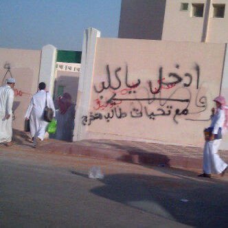 wilddRocky's tweet photo. شي سويته على احد جدران الجامعه https://t.co/Xrys4ve9zy