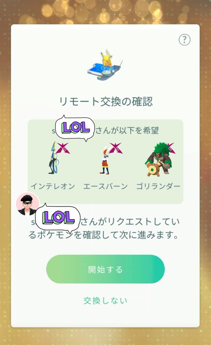 Tololo0715's tweet photo. うーん、どれもらおw
前に伝説求められて期待して行ったらマクノシタ一匹もおったなw

#ポケモンGO https://t.co/r3iTjVeqDc