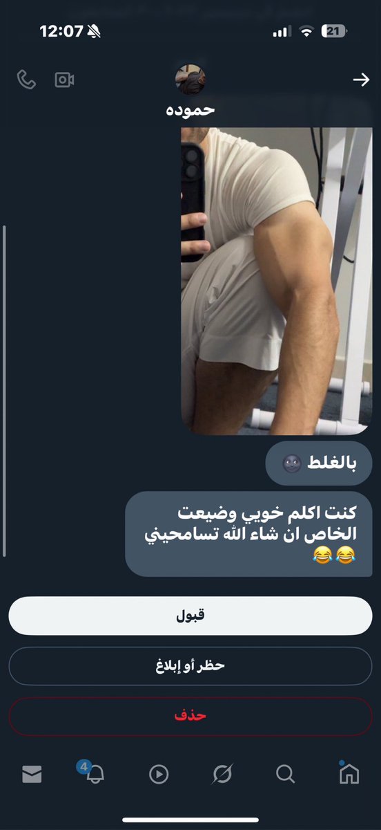 نوف 🌈 tweet media