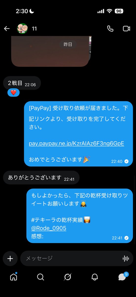 テキーラ🥃 tweet media