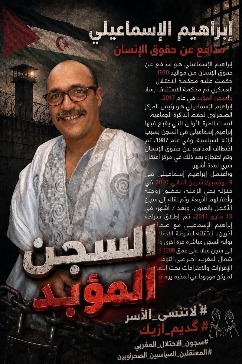 AnnaSahrauia's tweet photo. الأسير المدني الصحراوي صمن مجموعة #گديم_ازيك #ابراهيم_الاسماعيلي حكمت عليه دولة الاحتلال المغربي ب #المؤبد .
#أنقذوا_أسرى_أكديم_إزيك https://t.co/VLDOmLY9PS