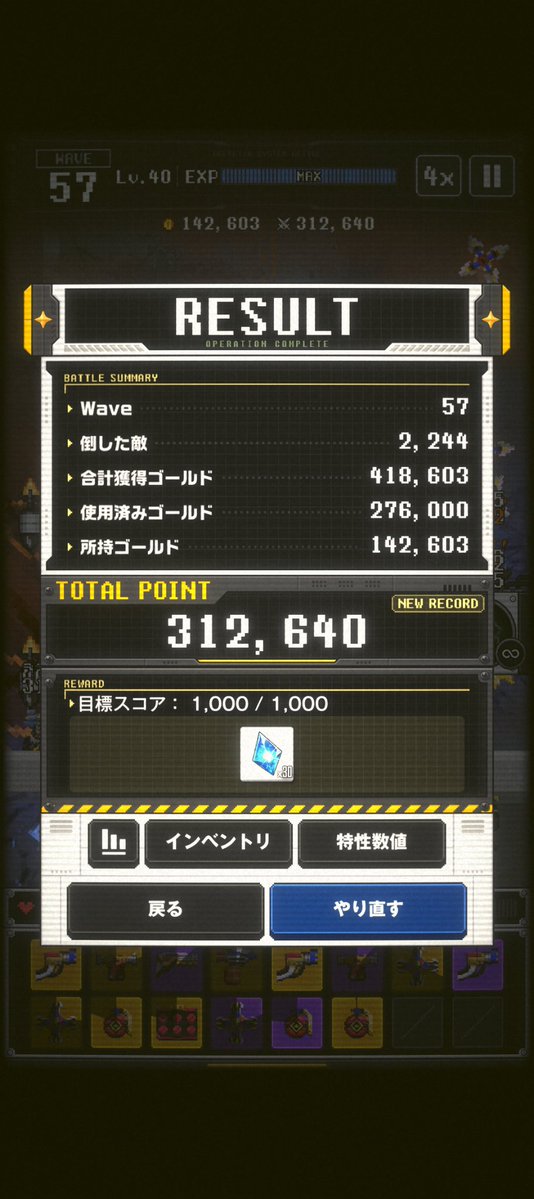 Ahly3's tweet photo. ミニゲーム57まで行けた！
#NIKKE #ニケ #メガニケ https://t.co/P7ij4nxWQL
