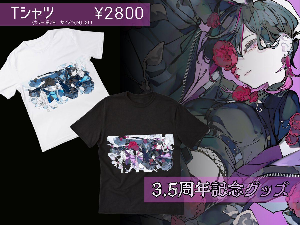 ohgaruki's tweet photo. ◤3.5周年記念グッズ販売👁️💜◢

■期間
2026/06/17〜2026/07/17 23:59

■販売ページ
https://t.co/yBvxXCwcj2

■ラインナップ

・Tシャツ(黒/白)

・布ポスター

・布ポスター+Tシャツ1枚セット

・全部セット

-----

イラスト:しょくむら　様
@syokumura 

美しいこのイラストでのグッズはここだけ💜
唯一無二のポスター、Tシャツをゲットしてね✨

詳細は販売ページにて٩( ᐛ )و