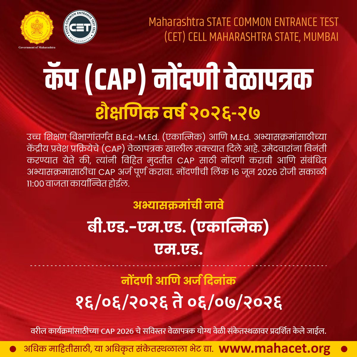 CETCELL's tweet photo. बी.एड.-एम.एड. (एकात्मिक) आणि एम.एड.
कॅप (CAP) नोंदणी वेळापत्रक, शैक्षणिक वर्ष २०२६-२७ https://t.co/mKgKsslM1Z