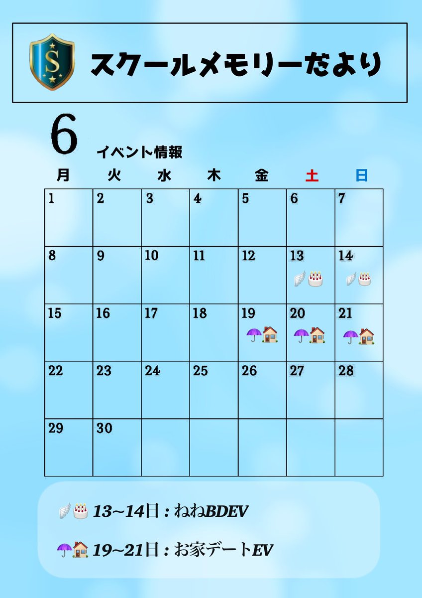 🎓SchoolMemory🎓(スクールメモリー)キャスト大募集中‼️ tweet media