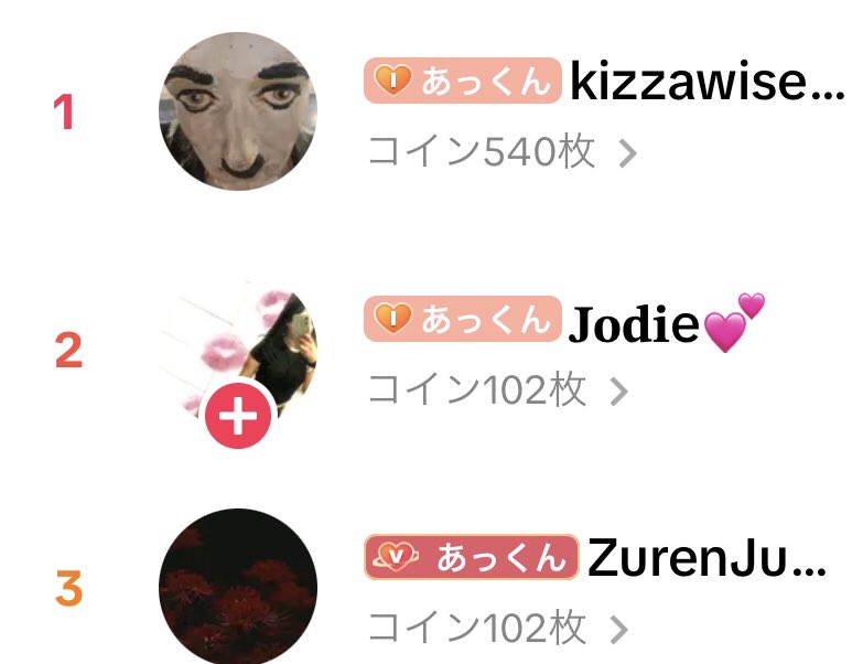 asmr_ship's tweet photo. ギフトくれた方🎁
上位3名
🏆Kieran
🥈Jodie
🥉ZurenJun
ありがとうございます🥰✨
#ASMR
#ASMR号
#船長
#あっくん
#TikTok
#ライブ
#配信
#ギフト
#睡眠導入剤
#sleep
#relax
#asmrsound
#asmrvideos
#asmrvoice
🛳
【lit. link】
https://t.co/WF976l2Yk9 https://t.co/Wgm6vfCCLp