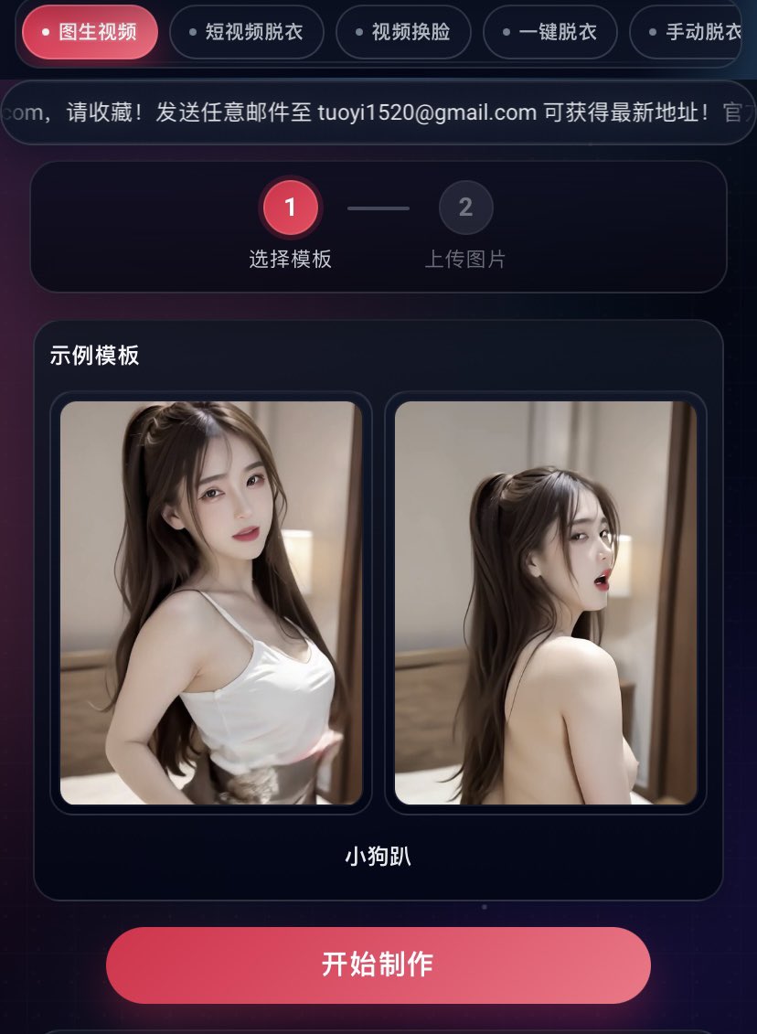 Ai视频换脸 tweet media
