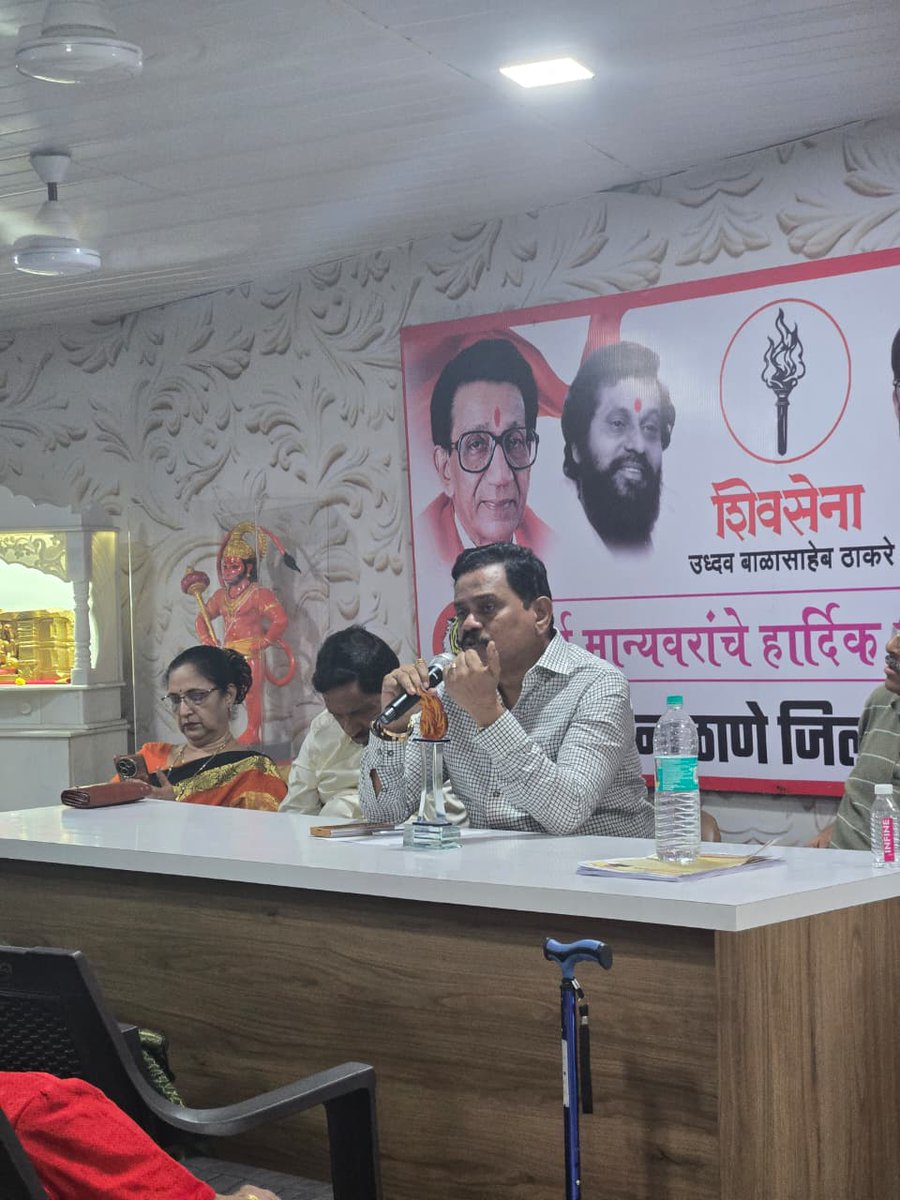 rajanvichare's tweet photo. आज शिवसेना उद्धव बाळासाहेब ठाकरे ठाणे जिल्हा शाखेच्या पदाधिकाऱ्यांची विविध महत्त्वाच्या विषयांवर बैठक पार पडली.
#ShivSenaMeeting #ThaneDistrict #GenralMeeting #RajanVichare #Thane https://t.co/60DaQbauUi