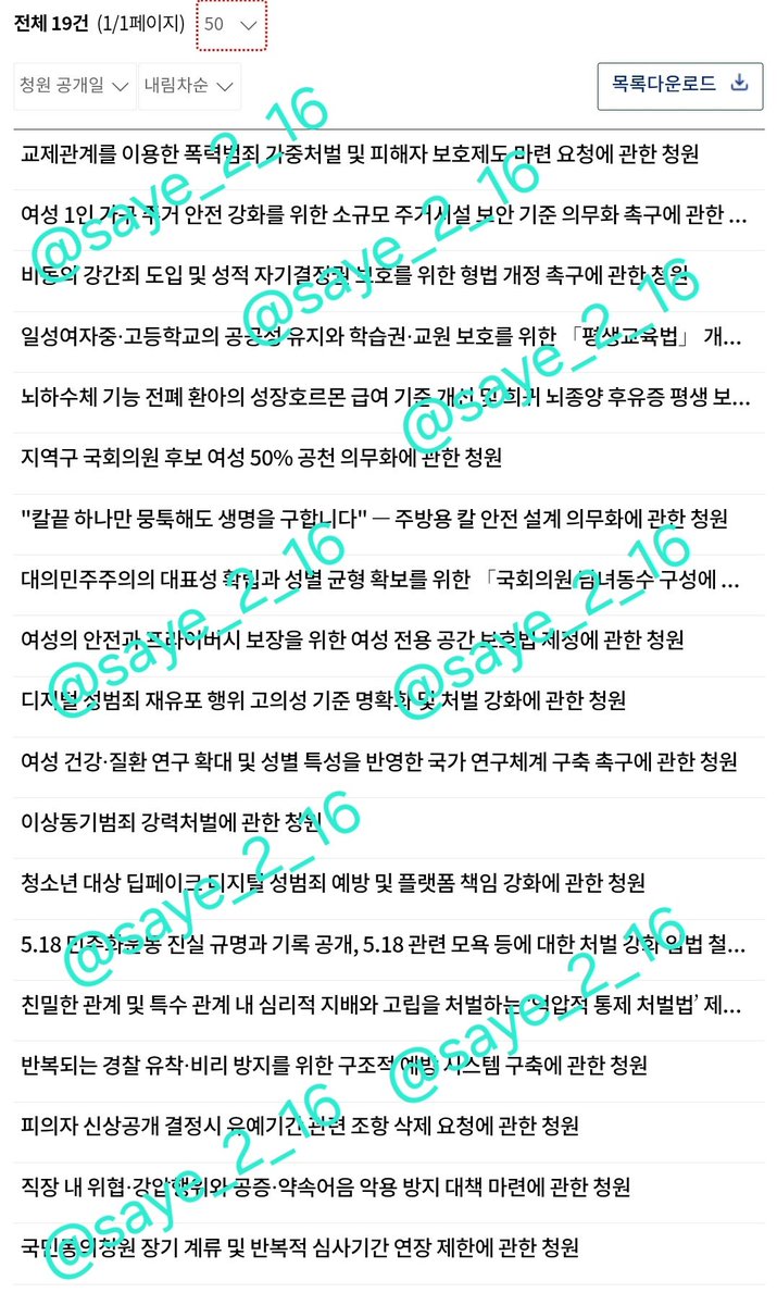 saye_2_16's tweet photo. (은글슬쩍 관심받고 싶음을 티내ㄱ ㅣ 💧✨️)
(*ov.v)o
#블루청원 https://t.co/W75blJG8VX