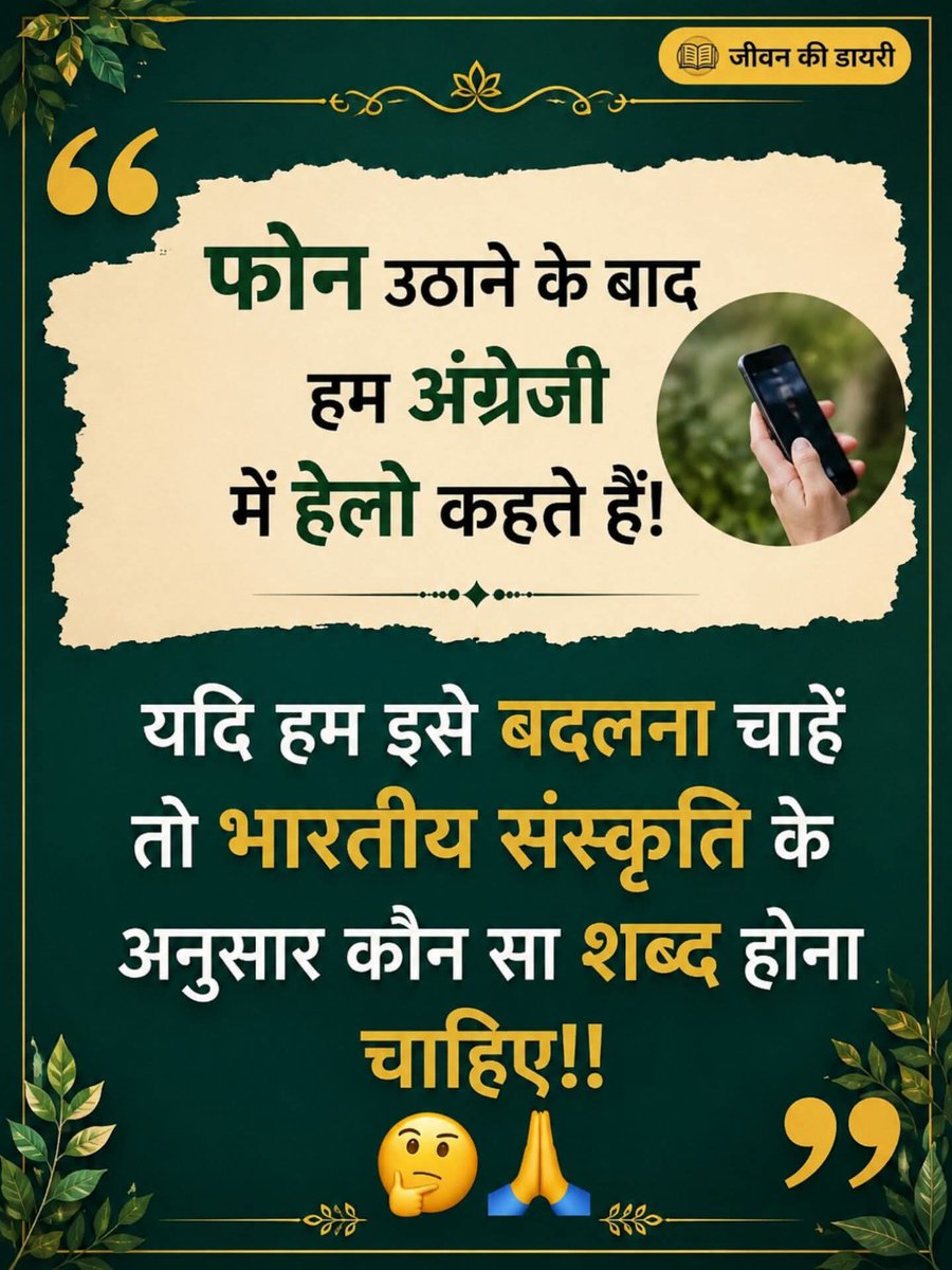 umda_panktiyaan's tweet photo. देखते है आपका जवाब... https://t.co/d9FoqjX2xE
